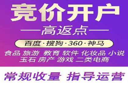 百度竞价推广托管案例剖析