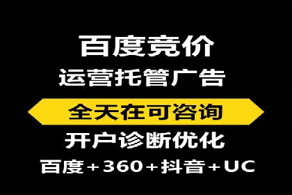 百度竞价个人开户流程详解